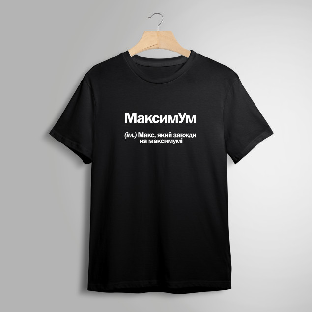 Іменні футболки